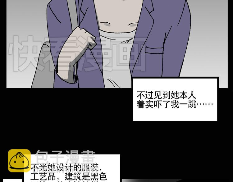 🍸怪奇实录 第13话 黑色牡丹花· 照片1 第9页