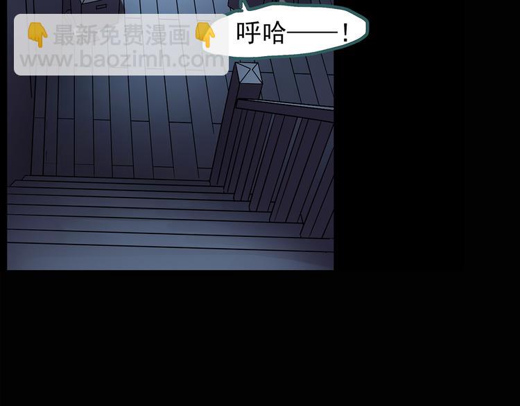 🍸怪奇实录 第121话 恶魔仪式  一 第11页