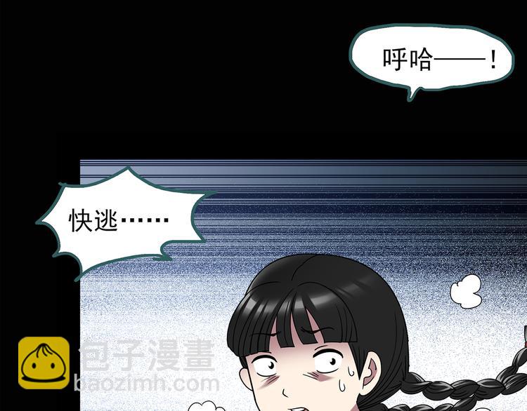 🍸怪奇实录 第121话 恶魔仪式  一 第12页
