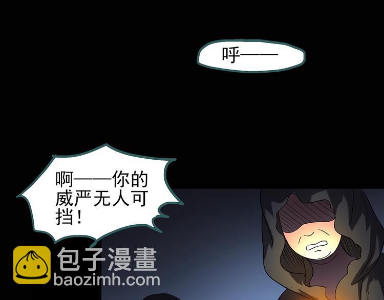 🍸怪奇实录 第121话 恶魔仪式  一 第20页