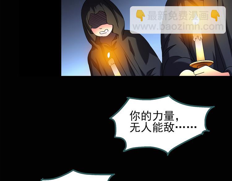 🍸怪奇实录 第121话 恶魔仪式  一 第21页