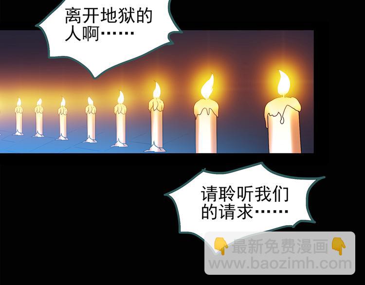 🍸怪奇实录 第121话 恶魔仪式  一 第22页