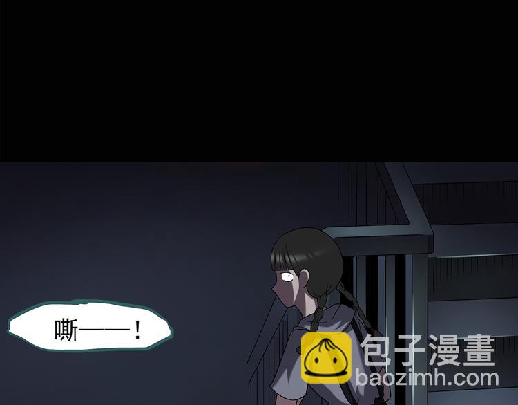 🍸怪奇实录 第121话 恶魔仪式  一 第23页