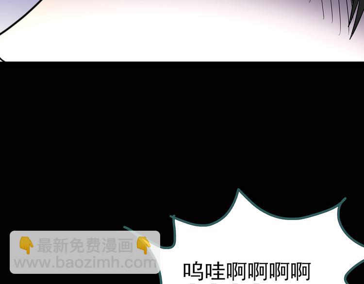 🍸怪奇实录 第121话 恶魔仪式  一 第26页