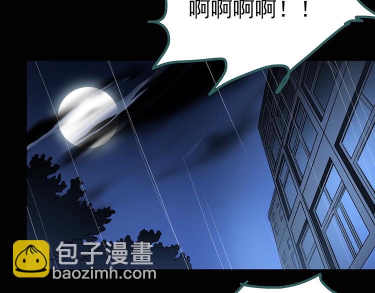 🍸怪奇实录 第121话 恶魔仪式  一 第27页