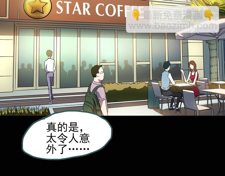 🍸怪奇实录 第121话 恶魔仪式  一 第30页