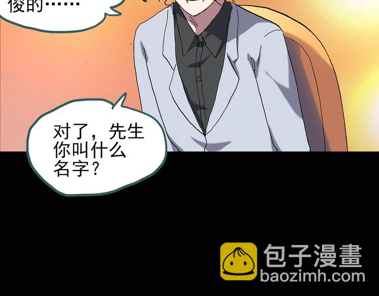 🍸怪奇实录 第121话 恶魔仪式  一 第32页