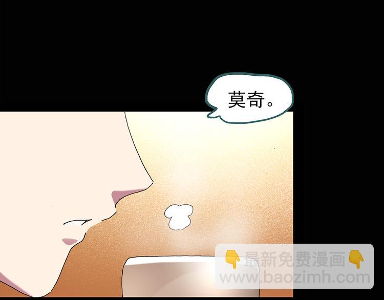 🍸怪奇实录 第121话 恶魔仪式  一 第33页