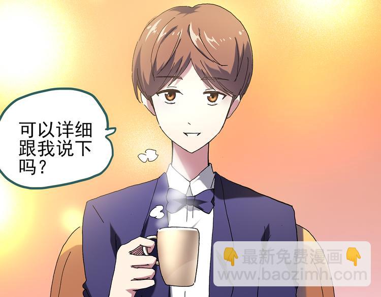 🍸怪奇实录 第121话 恶魔仪式  一 第35页