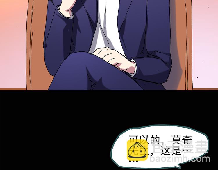 🍸怪奇实录 第121话 恶魔仪式  一 第36页