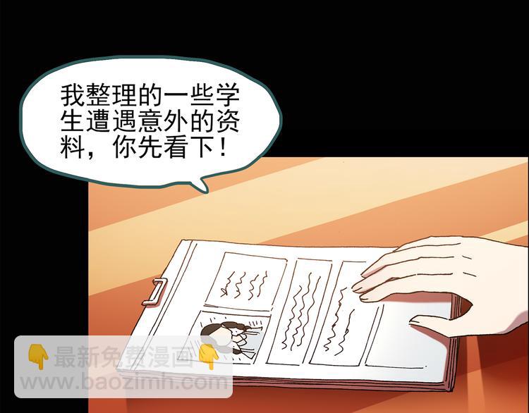 🍸怪奇实录 第121话 恶魔仪式  一 第37页