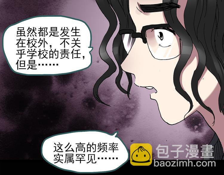 🍸怪奇实录 第121话 恶魔仪式  一 第39页