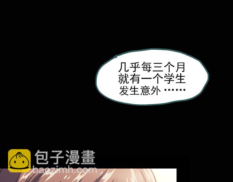🍸怪奇实录 第121话 恶魔仪式  一 第40页