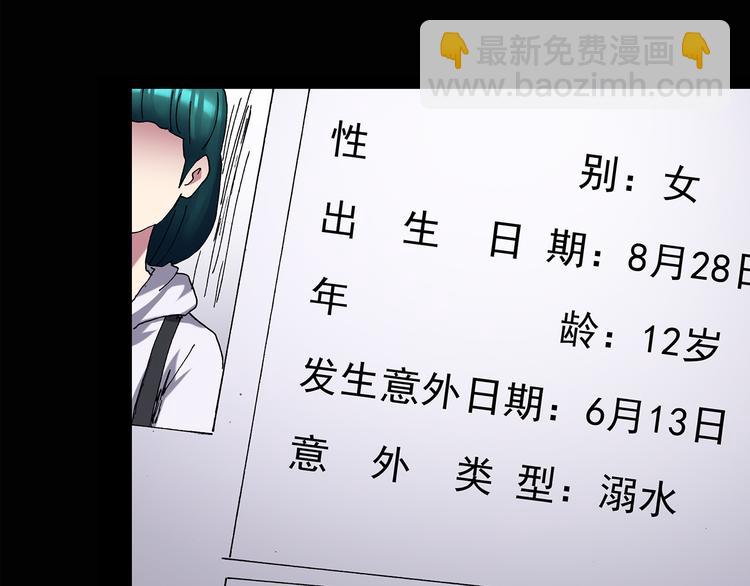🍸怪奇实录 第121话 恶魔仪式  一 第42页