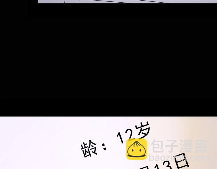 🍸怪奇实录 第121话 恶魔仪式  一 第43页