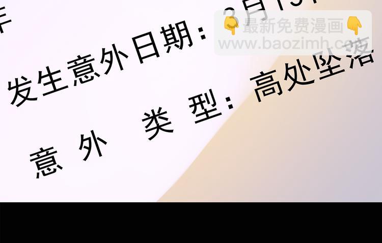 🍸怪奇实录 第121话 恶魔仪式  一 第44页