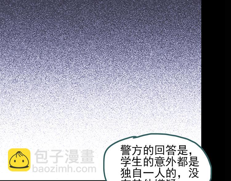🍸怪奇实录 第121话 恶魔仪式  一 第46页