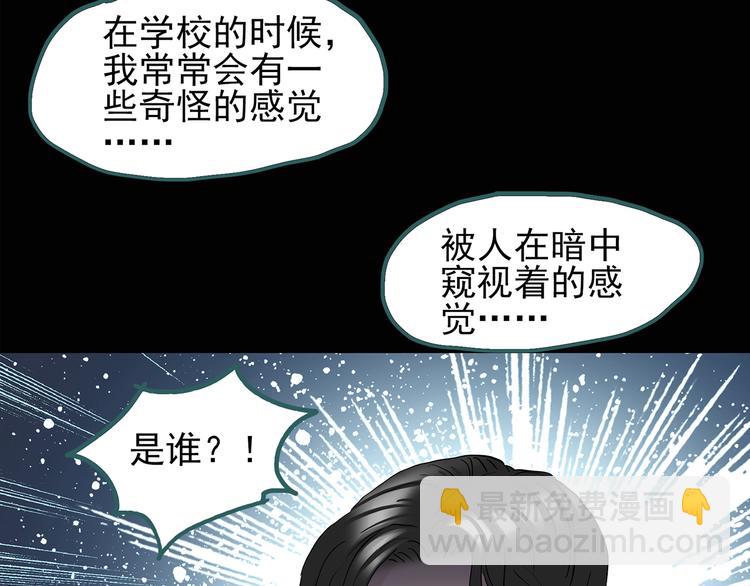 🍸怪奇实录 第121话 恶魔仪式  一 第49页