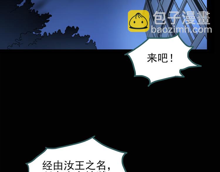 🍸怪奇实录 第121话 恶魔仪式  一 第6页