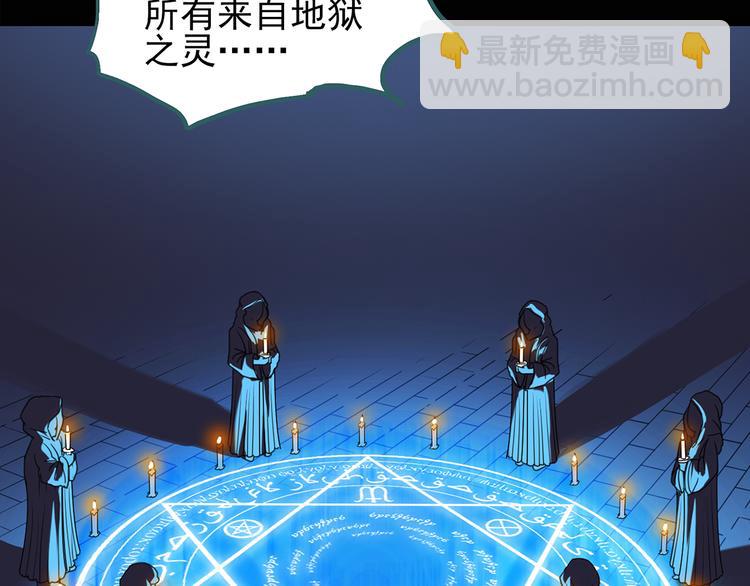 🍸怪奇实录 第121话 恶魔仪式  一 第7页