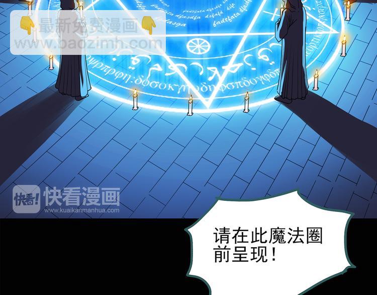 🍸怪奇实录 第121话 恶魔仪式  一 第8页