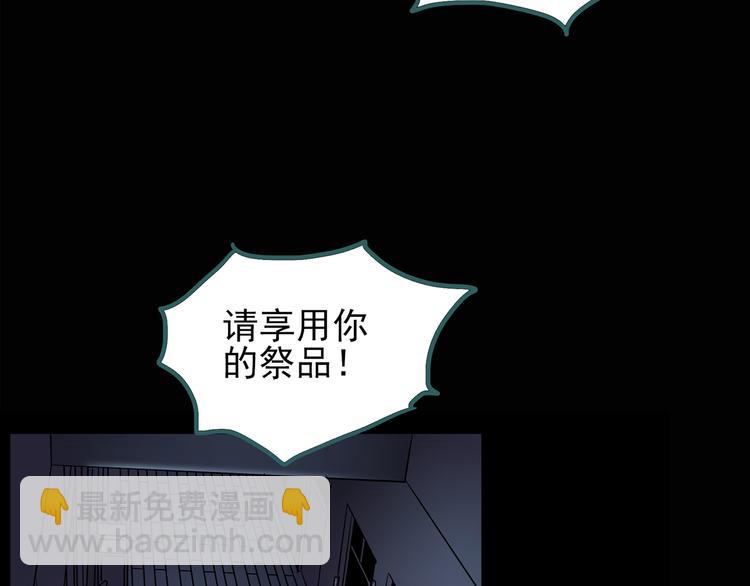 🍸怪奇实录 第121话 恶魔仪式  一 第9页