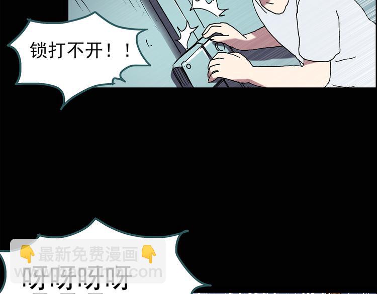 🍸怪奇实录 第123话 恶魔仪式 三 第10页