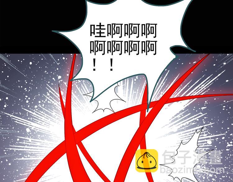 🍸怪奇实录 第123话 恶魔仪式 三 第13页