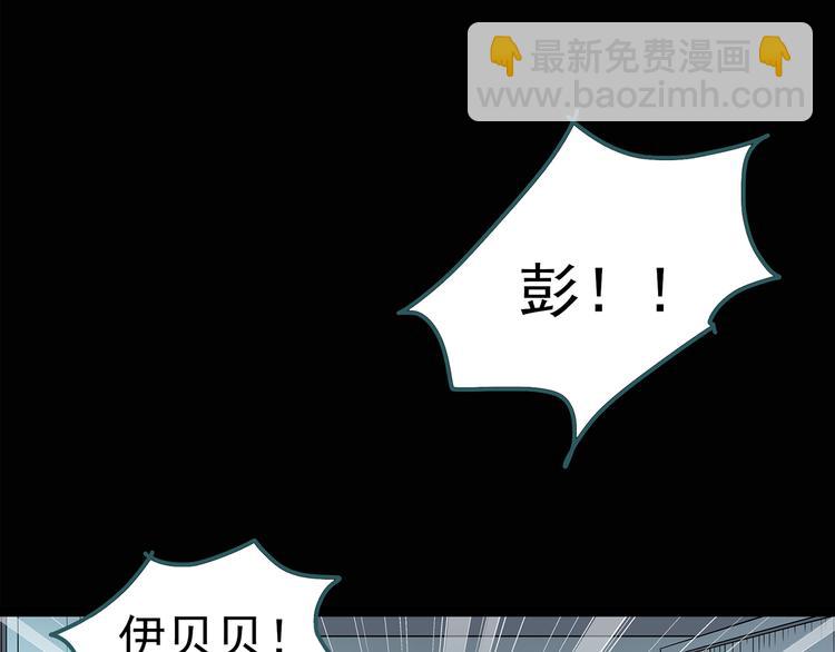🍸怪奇实录 第123话 恶魔仪式 三 第15页