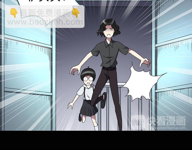 🍸怪奇实录 第123话 恶魔仪式 三 第16页