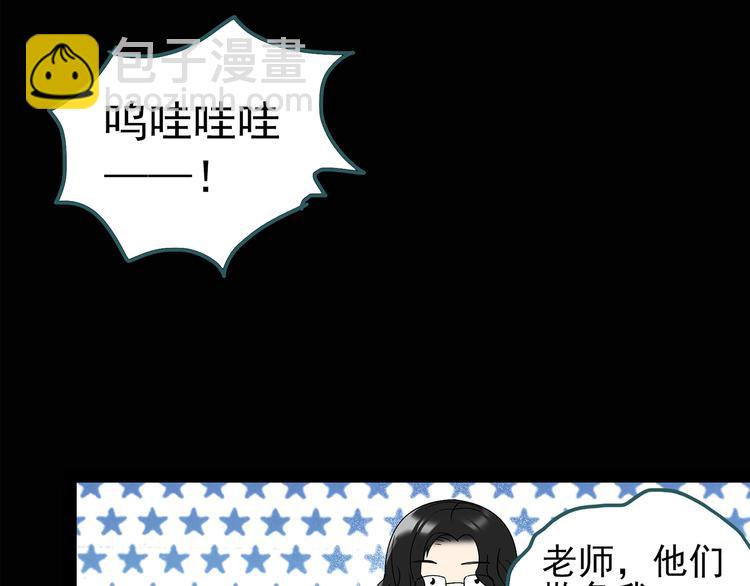 🍸怪奇实录 第123话 恶魔仪式 三 第19页
