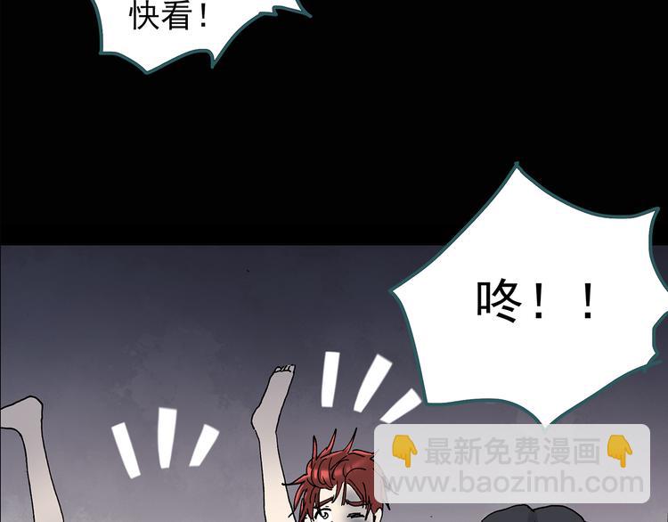 🍸怪奇实录 第123话 恶魔仪式 三 第21页