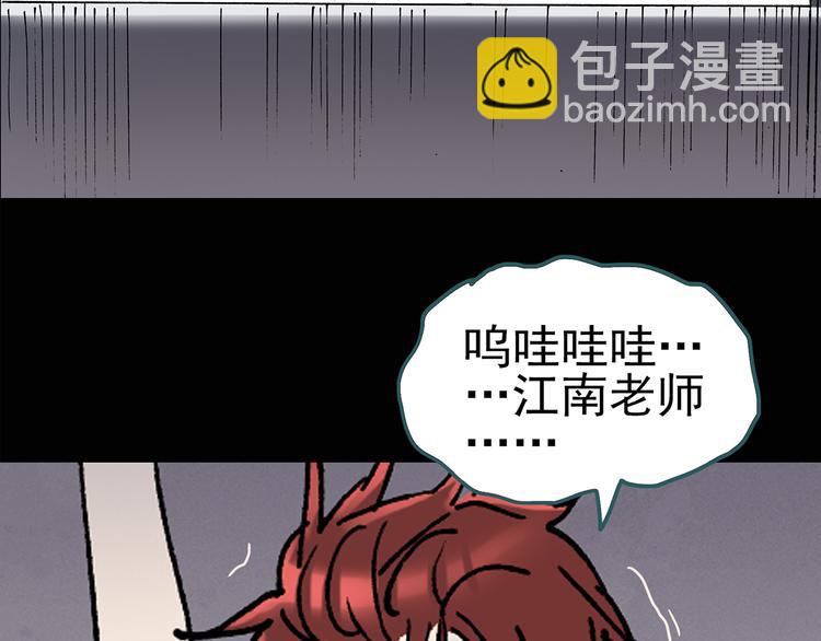 🍸怪奇实录 第123话 恶魔仪式 三 第23页