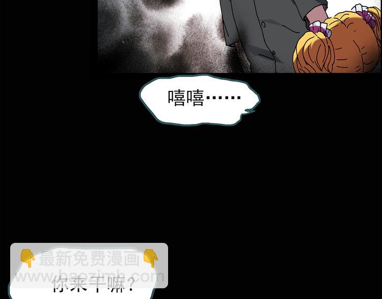 🍸怪奇实录 第123话 恶魔仪式 三 第26页