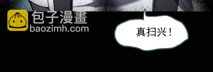 🍸怪奇实录 第123话 恶魔仪式 三 第28页