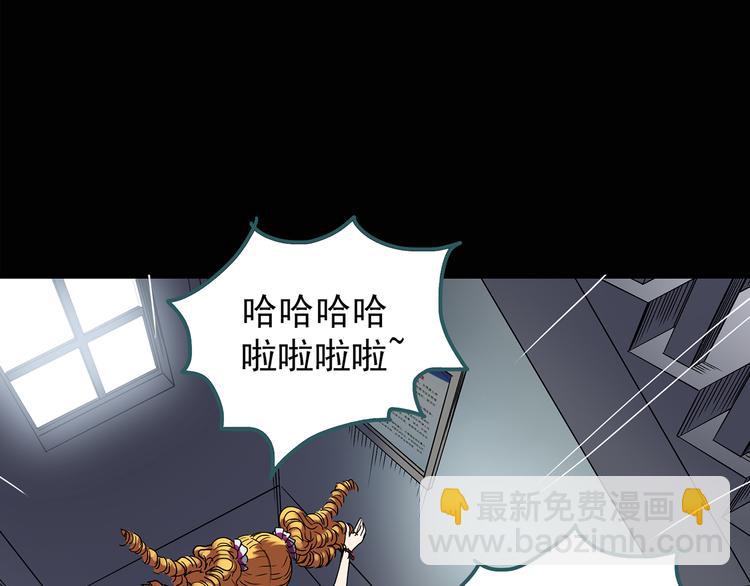 🍸怪奇实录 第123话 恶魔仪式 三 第29页