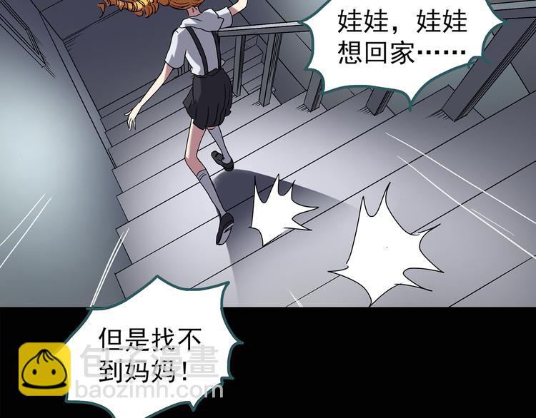 🍸怪奇实录 第123话 恶魔仪式 三 第30页