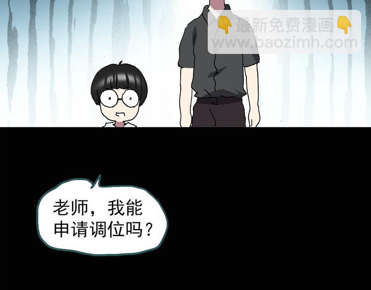 🍸怪奇实录 第123话 恶魔仪式 三 第32页