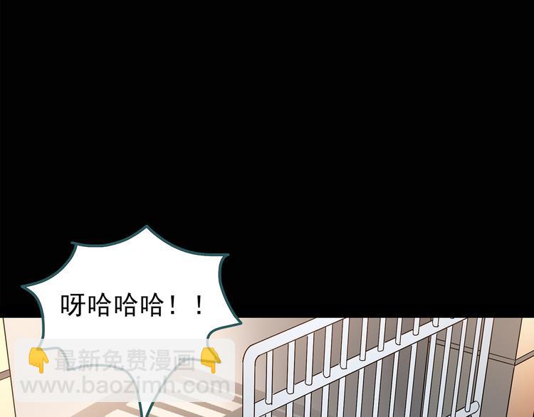 🍸怪奇实录 第123话 恶魔仪式 三 第33页