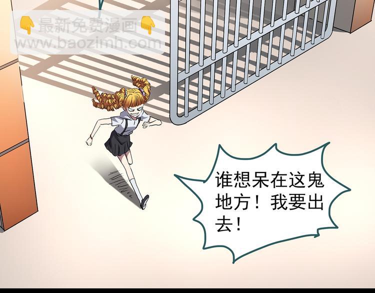 🍸怪奇实录 第123话 恶魔仪式 三 第34页