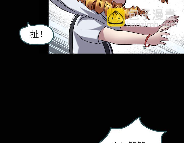 🍸怪奇实录 第123话 恶魔仪式 三 第36页