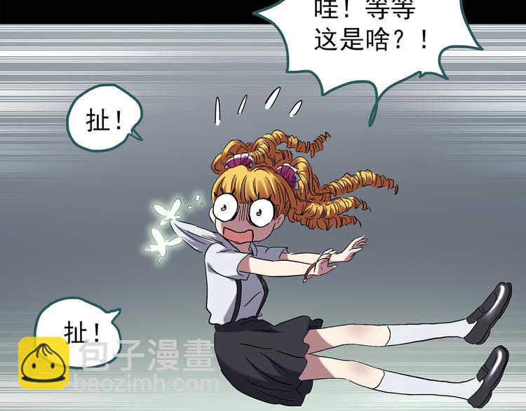 🍸怪奇实录 第123话 恶魔仪式 三 第37页