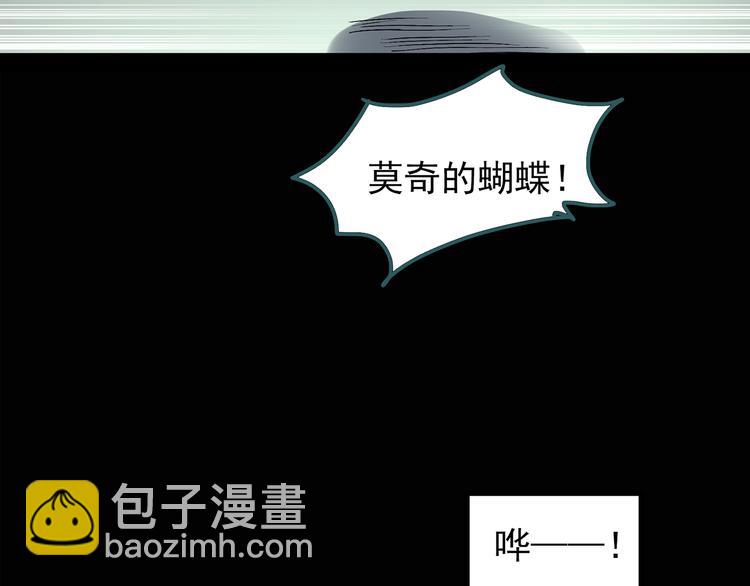 🍸怪奇实录 第123话 恶魔仪式 三 第38页