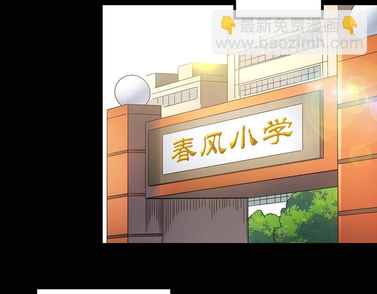 🍸怪奇实录 第123话 恶魔仪式 三 第39页
