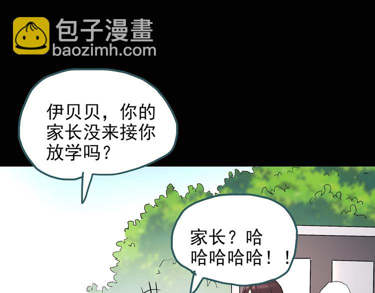🍸怪奇实录 第123话 恶魔仪式 三 第42页
