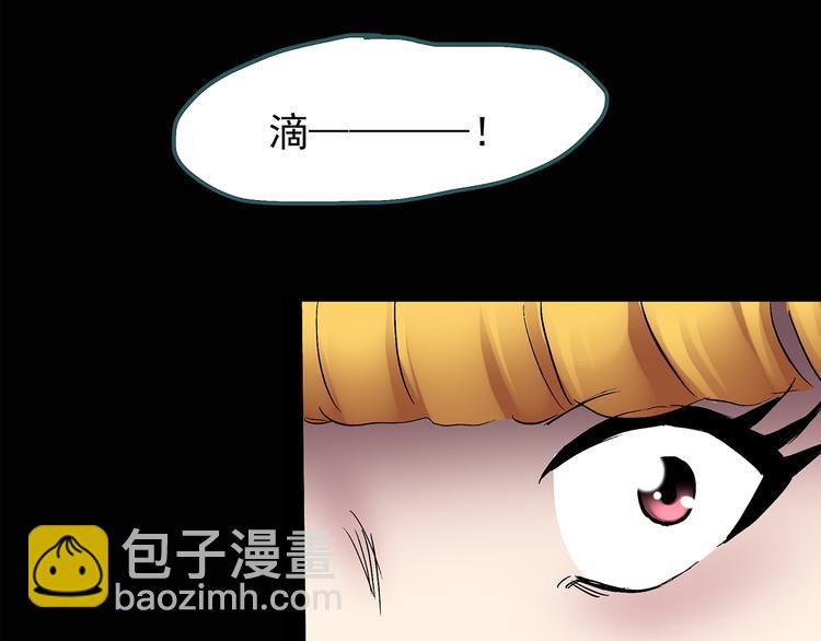 🍸怪奇实录 第123话 恶魔仪式 三 第44页