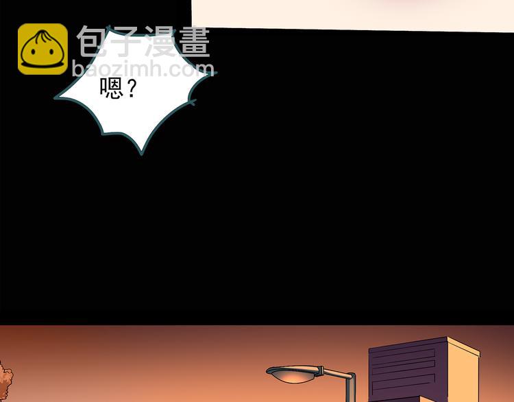 🍸怪奇实录 第123话 恶魔仪式 三 第45页