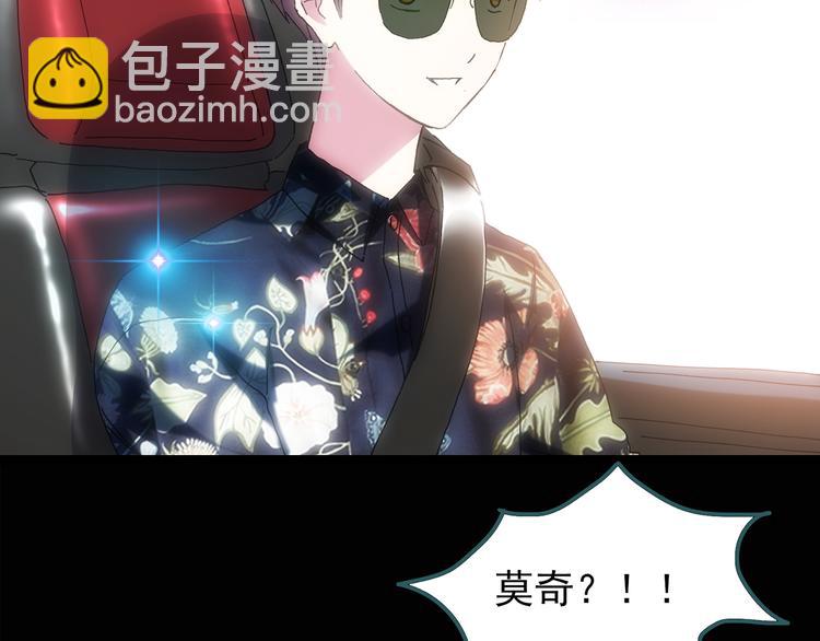 🍸怪奇实录 第123话 恶魔仪式 三 第49页