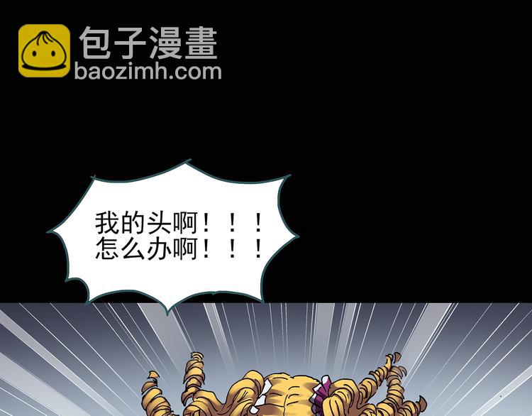 🍸怪奇实录 第123话 恶魔仪式 三 第5页