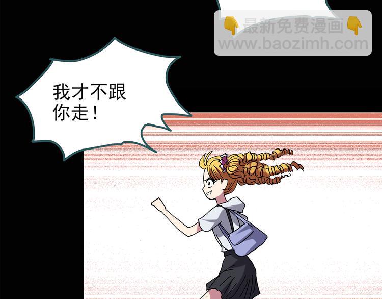 🍸怪奇实录 第123话 恶魔仪式 三 第50页